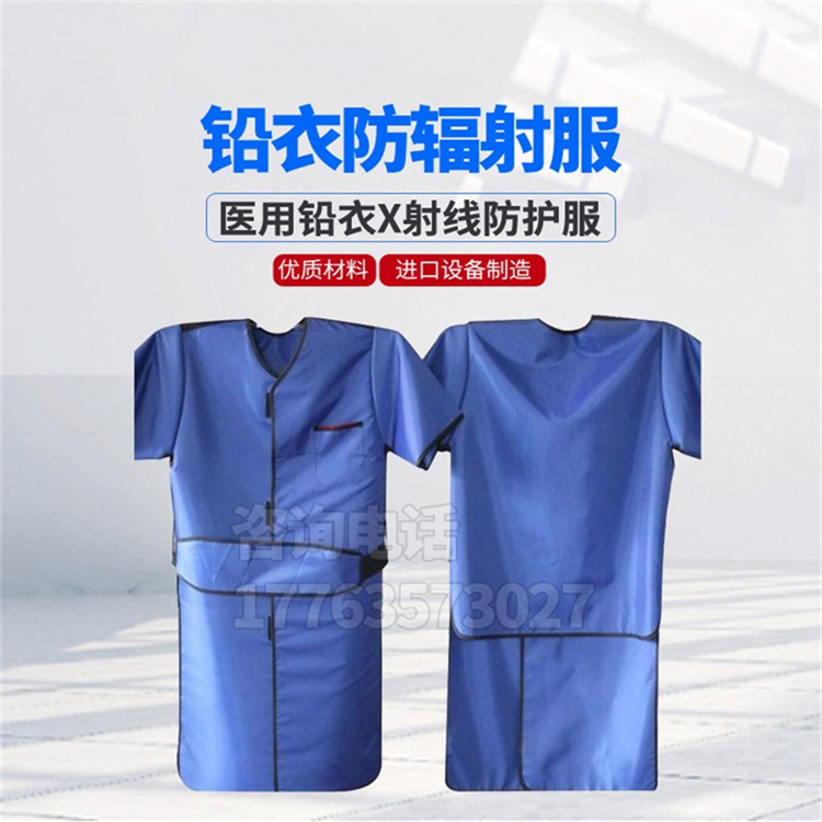 宜昌铅衣防护服的作用